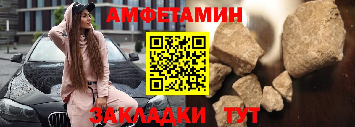 АМФЕТАМИН 98%  АМФ  Батайск  Вход с VPN 