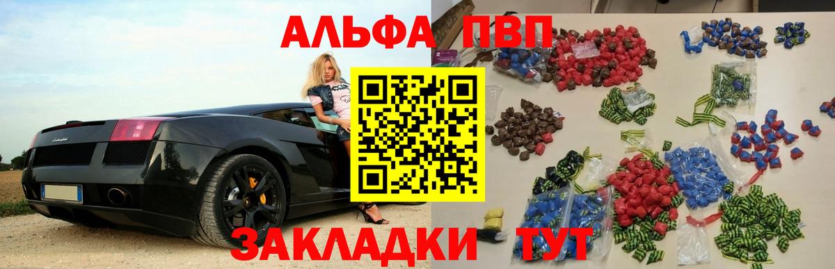 А ПВП мука  А ПВП СК КРИС  Alpha-PVP СК  Вход с VPN  Батайск 