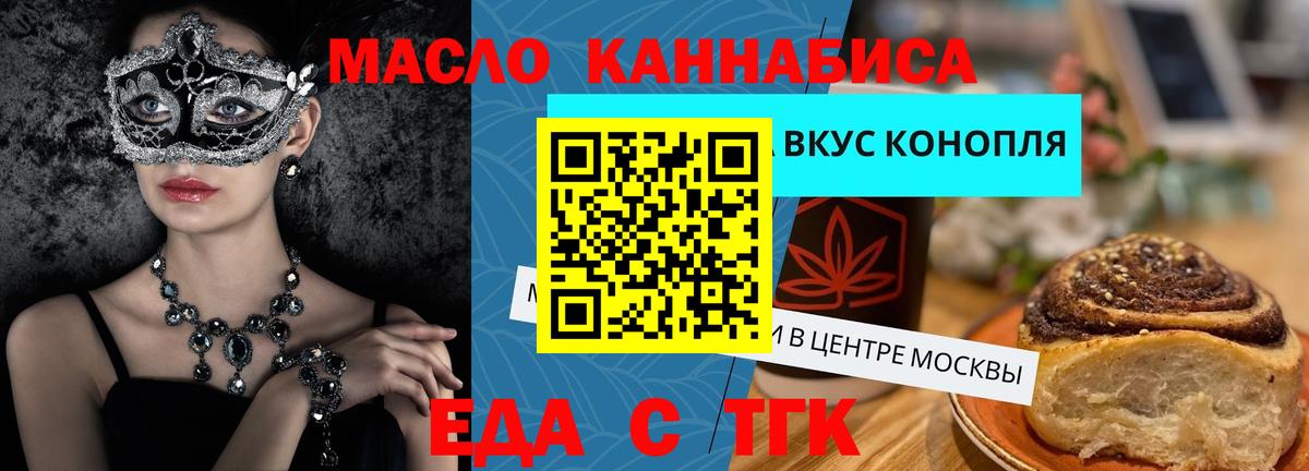 Батайск  Canna-Cookies марихуана  Вход с VPN 