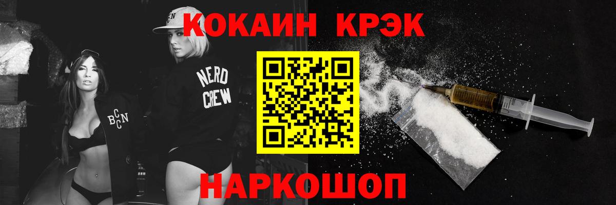 КОКАИН 99% Батайск