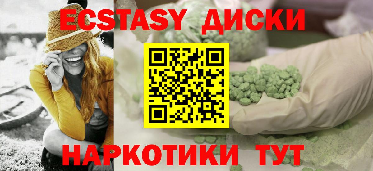Экстази TESLA Батайск