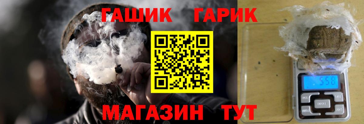 ГАШИШ  ГАШИШ ice o lator  Вход с VPN  Батайск 