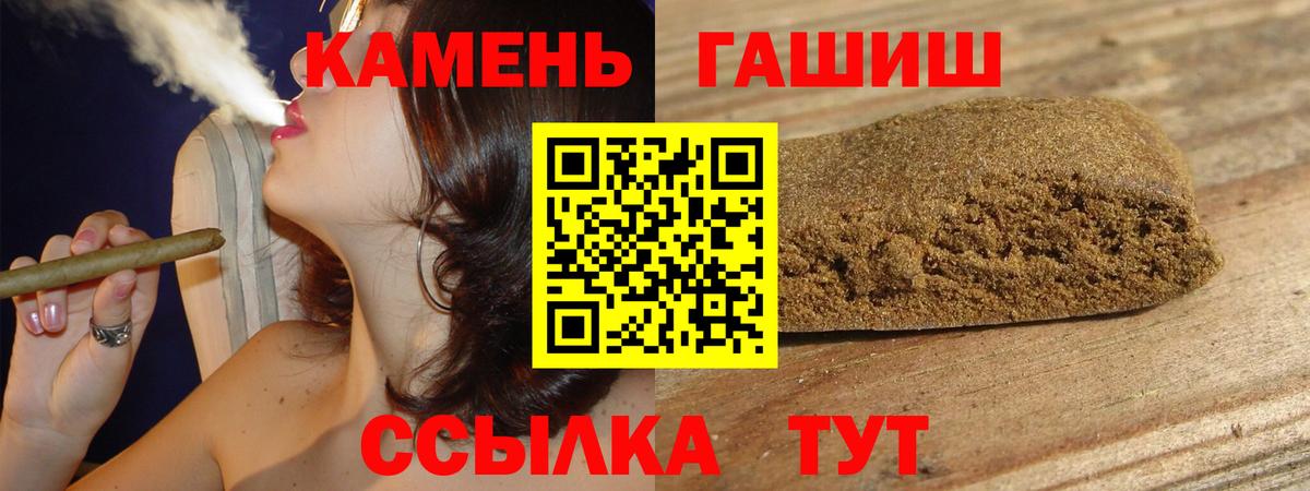 ГАШИШ убойный Батайск