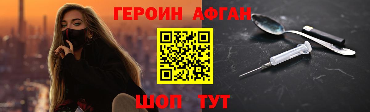 Героин Heroin  Вход с VPN  ГЕРОИН  Батайск 