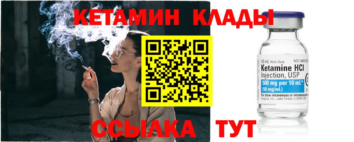   ONION  Вход с VPN  КЕТАМИН VHQ  Батайск  КЕТАМИН ketamine 