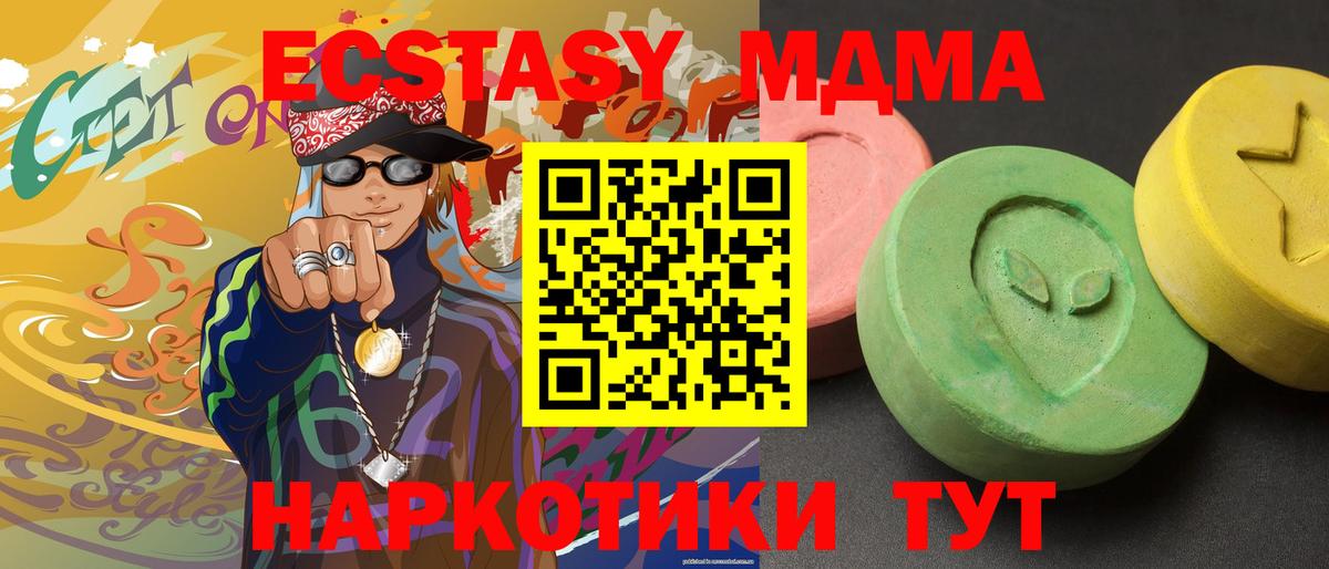 Батайск  МДМА молли  МДМА молли  Вход с VPN 