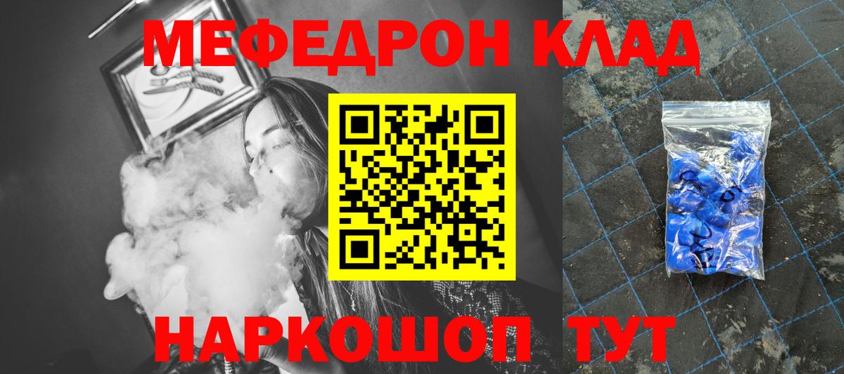 Меф  Мефедрон VHQ  МЕФ  Вход с VPN  МЕФ мука  Батайск 
