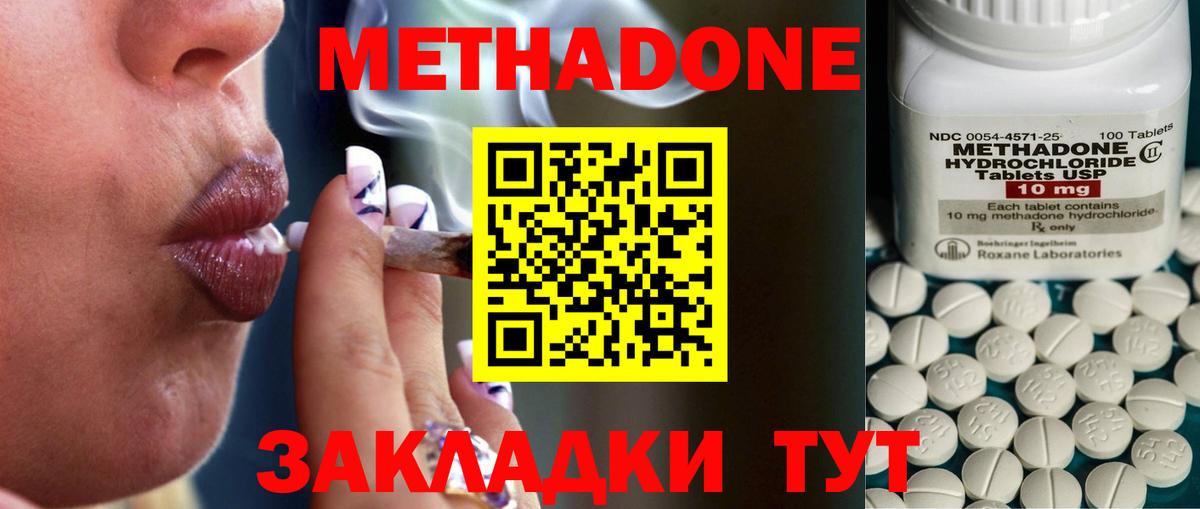 МЕТАДОН мёд Батайск