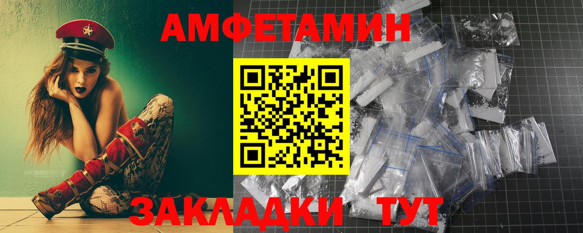 Метамфетамин витя Батайск