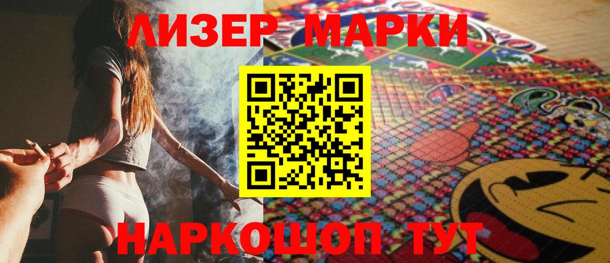 Марки NBOMe 1,5мг  Вход с VPN  Марки NBOMe 1,5мг  Батайск 