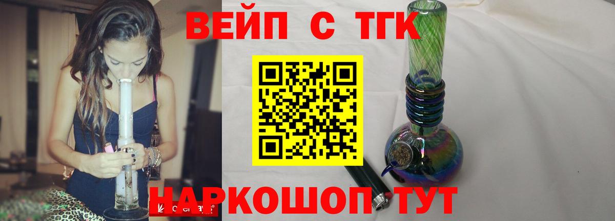 Дистиллят ТГК Wax Батайск