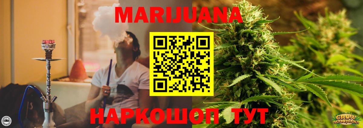 МАРИХУАНА гибрид  Каннабис SATIVA & INDICA  Марихуана семена  Батайск  Вход с VPN 